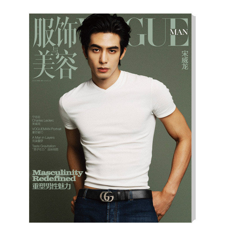 مجموعة مجلات سونغ ويلونغ لشهر  - مراجعة Fashion Men Vogue وسعره